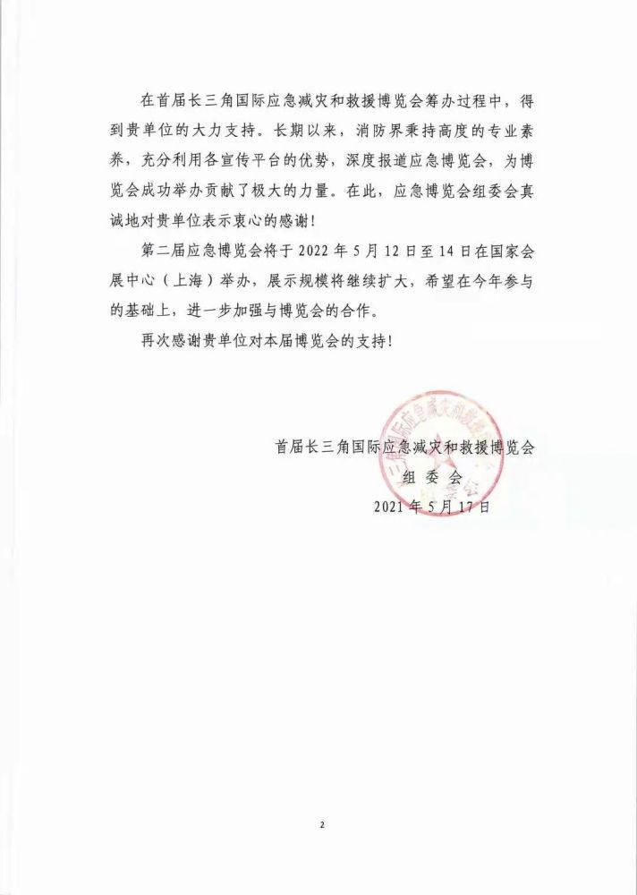  拜仁慕尼黑欧冠出局后内部紧急会议